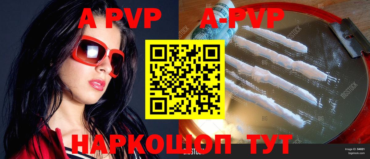 Alfa_PVP СК Канаш