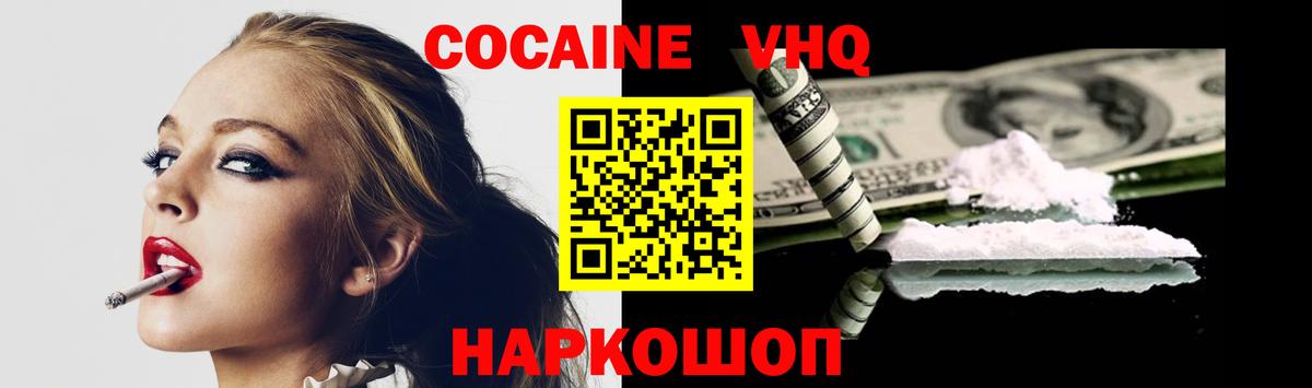 КОКАИН Перу Канаш