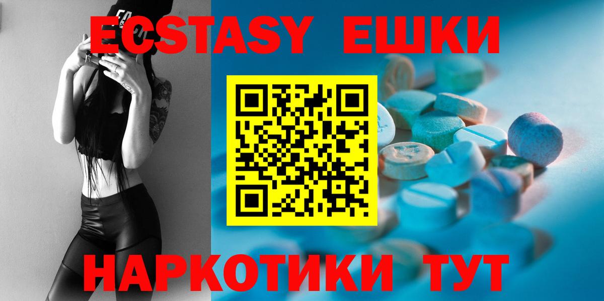 ЭКСТАЗИ таблы  Вход с VPN  Канаш  Ecstasy Philipp Plein 