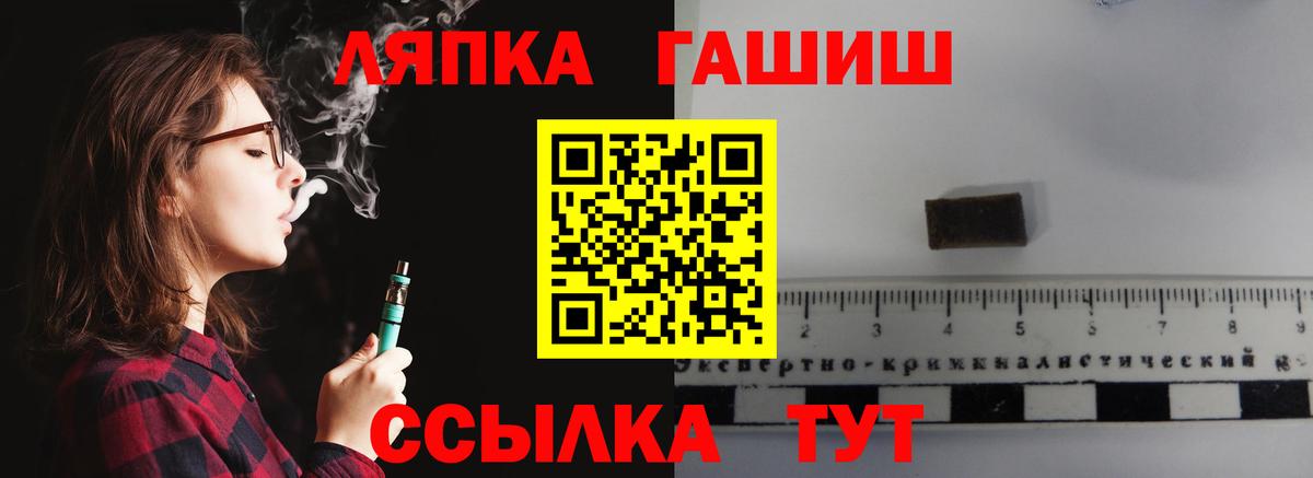 ГАШ гашик Канаш