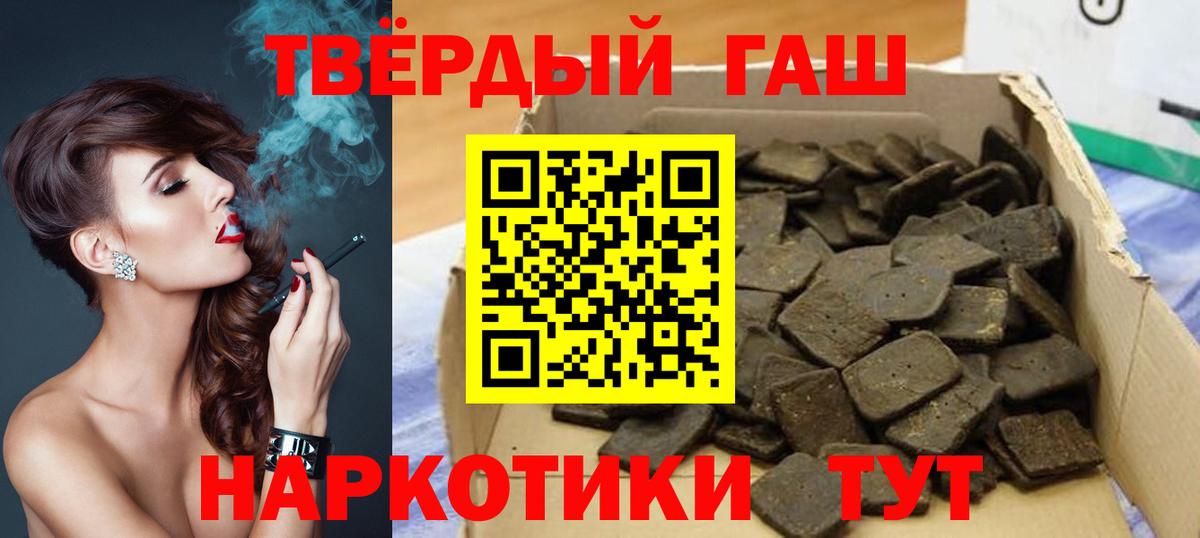 ГАШИШ  купить  сайты  Вход с VPN  ГАШИШ гашик  Канаш  Гашиш ice o lator 