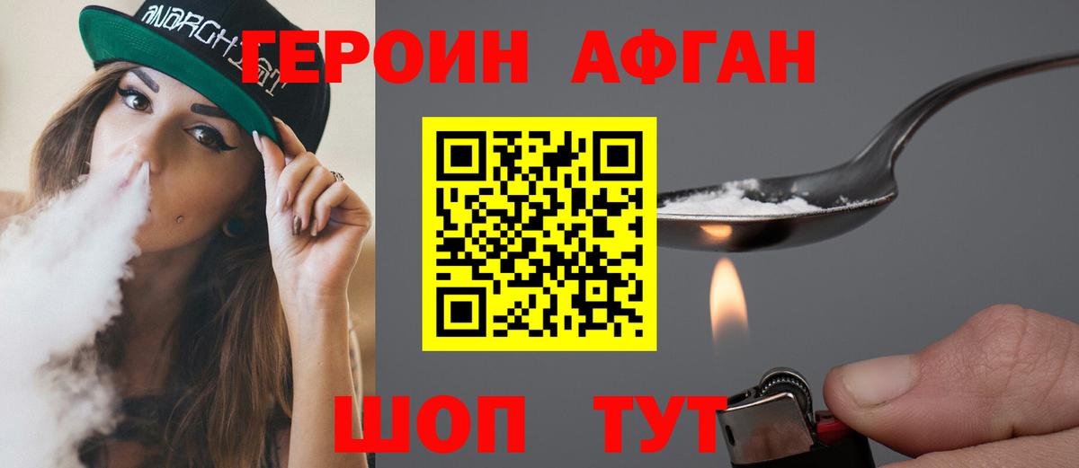 Канаш  ГЕРОИН герыч  ГЕРОИН  Вход с VPN 