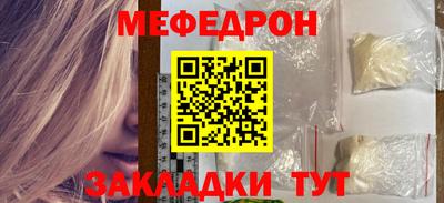 мескалин Краснокаменск