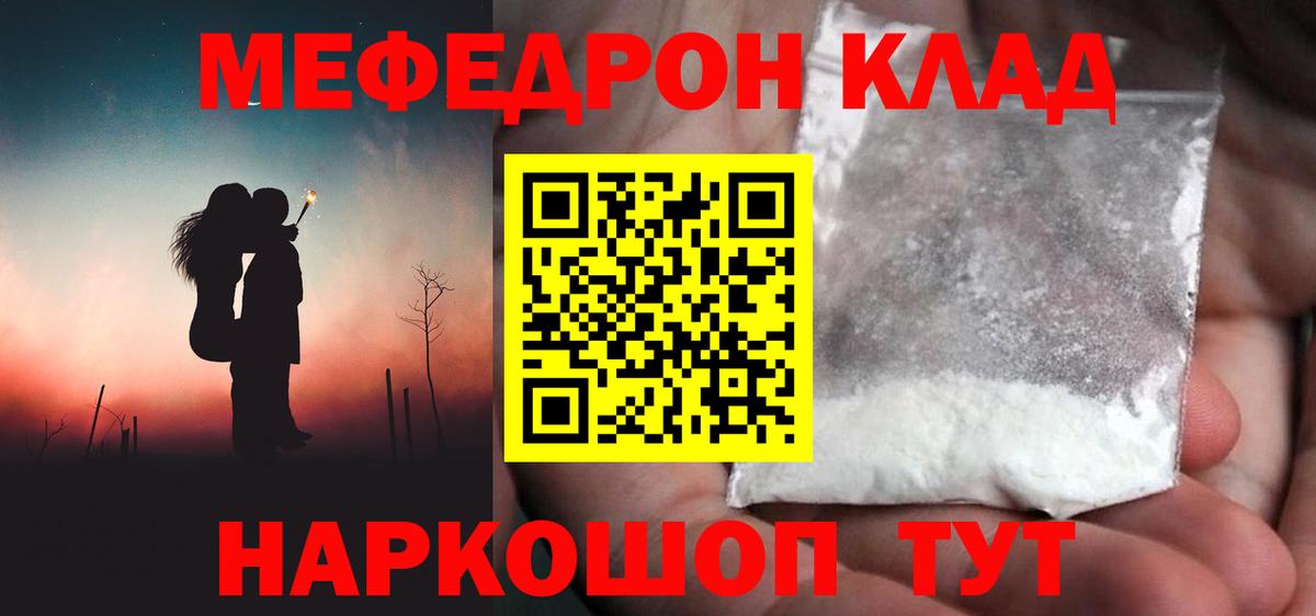 Канаш  Мефедрон кристаллы  Вход с VPN  Мефедрон  Мефедрон мука 