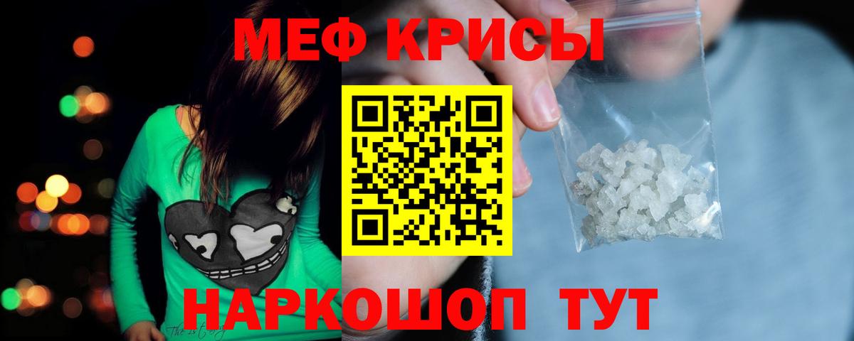 Мефедрон мука Канаш