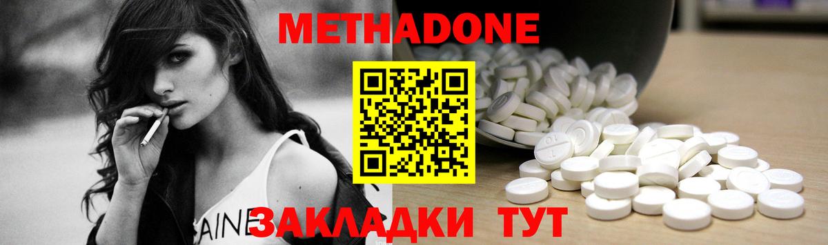 Канаш  МЕТАДОН белоснежный  Вход с VPN 