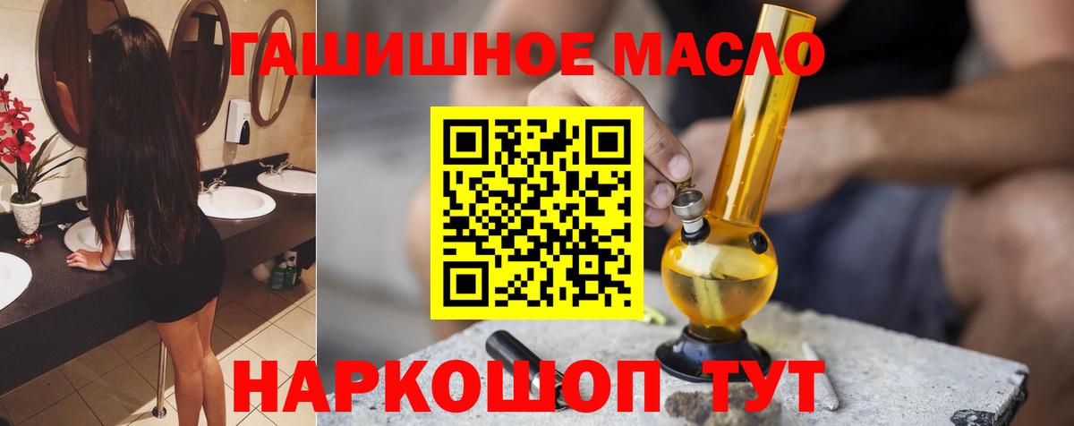 Канаш  как найти закладки  Дистиллят ТГК концентрат  Вход с VPN  Дистиллят ТГК Wax 