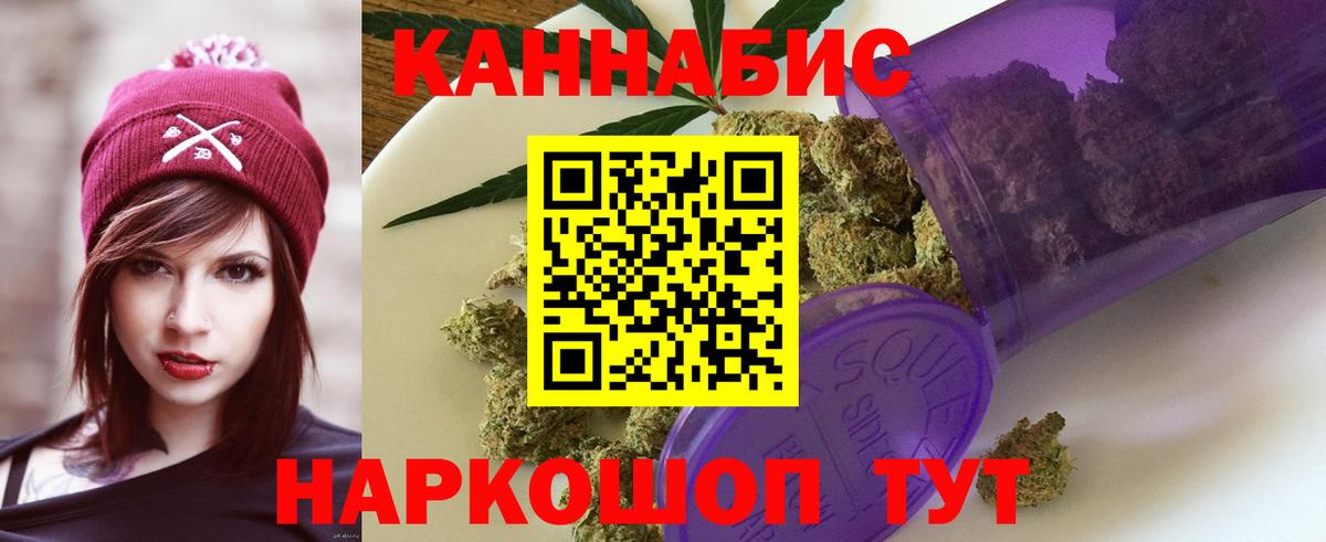 Бошки марихуана THC 21%  Бошки Шишки White Widow  Канаш  МАРИХУАНА сатива  Вход с VPN 